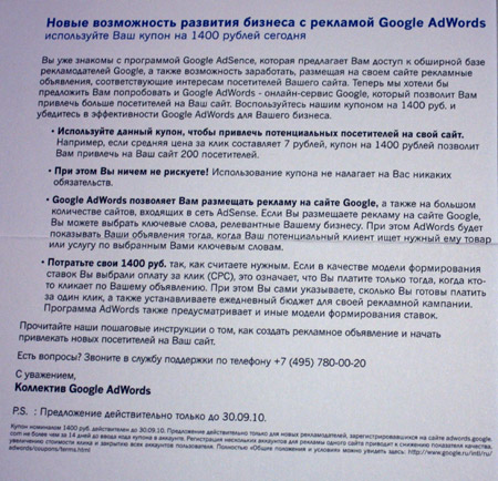 Купон Google AdWords Купон Google AdWords