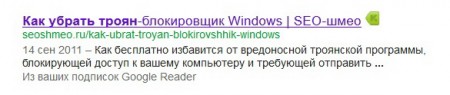 Из ваших подписок Google Reader