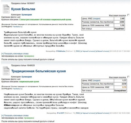 textsale-2-text 2 одинаковые статьи на textsale