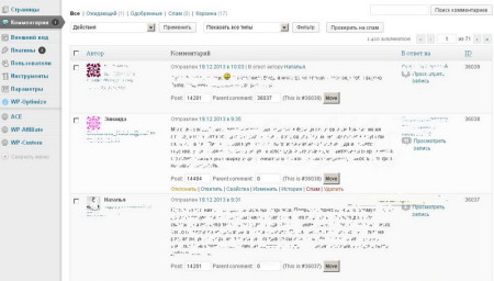 Плагин Move WordPress Comments
